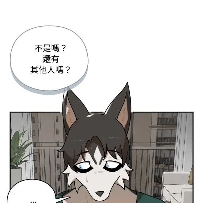 漫画《野兽的王国》第12话第135张图