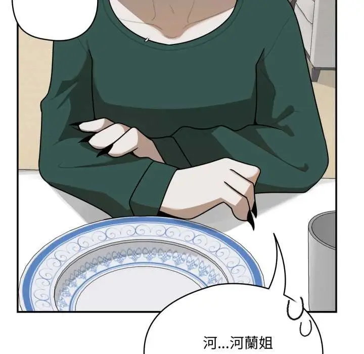 漫画《野兽的王国》第12话第136张图