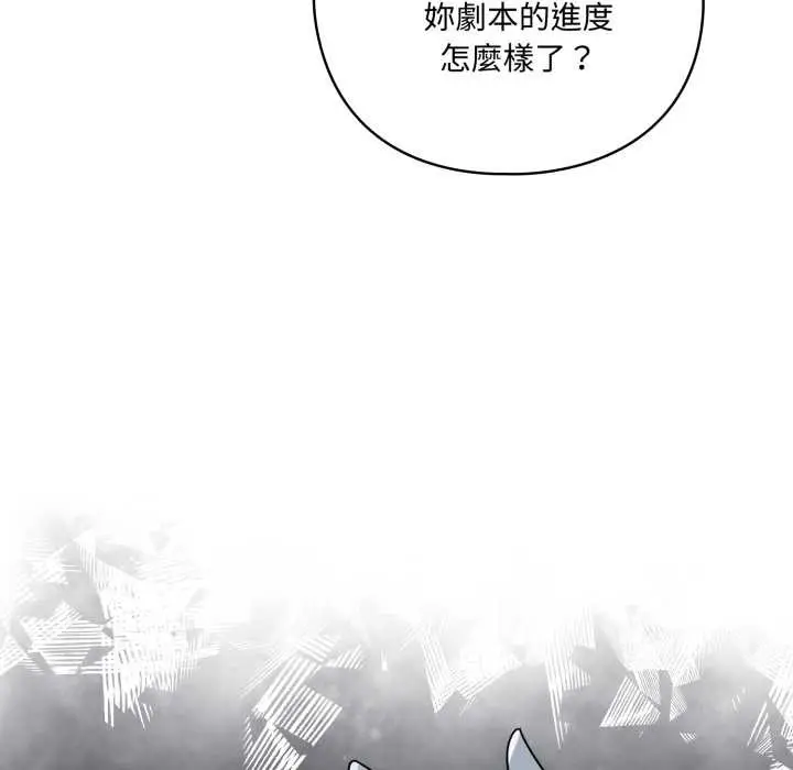 漫画《野兽的王国》第12话第137张图