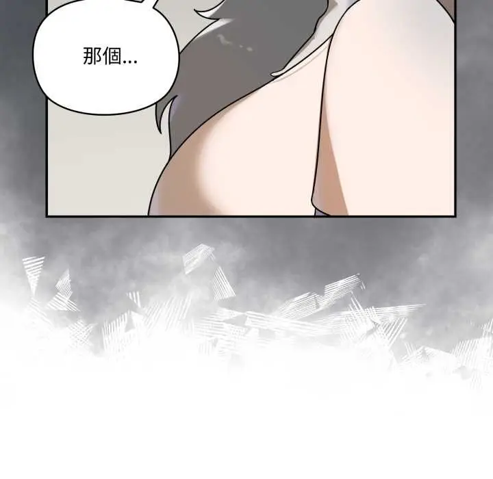 漫画《野兽的王国》第12话第139张图