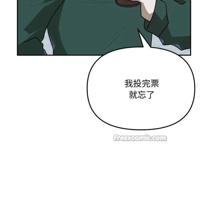 漫画《野兽的王国》第12话第14张图