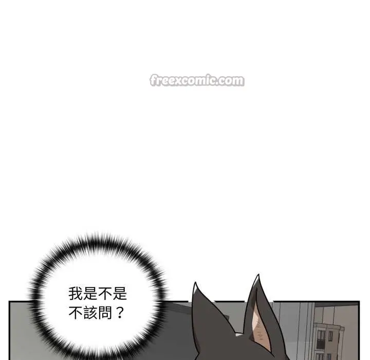 漫画《野兽的王国》第12话第140张图