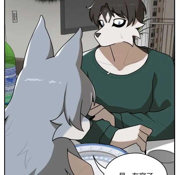 漫画《野兽的王国》第12话第141张图