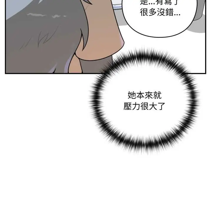 漫画《野兽的王国》第12话第142张图
