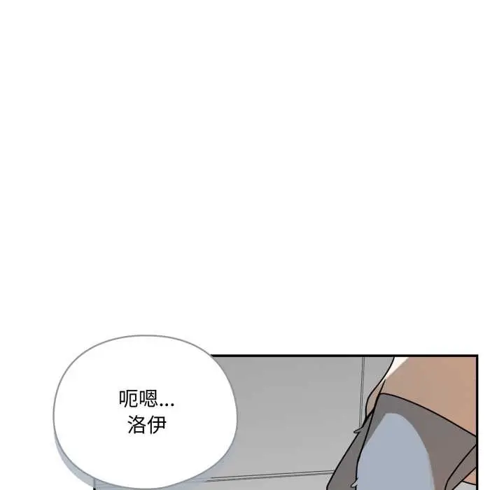 漫画《野兽的王国》第12话第143张图
