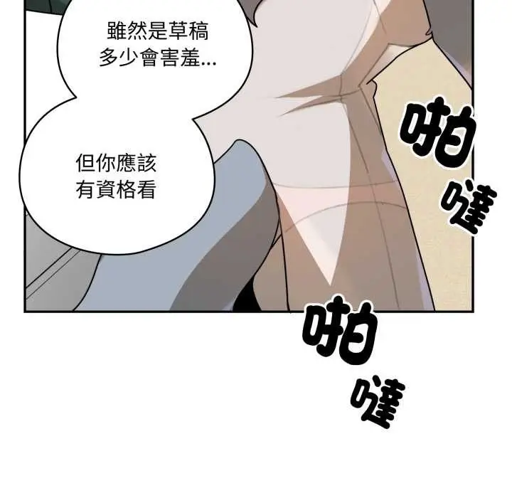 漫画《野兽的王国》第12话第146张图