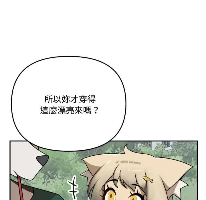 漫画《野兽的王国》第12话第15张图