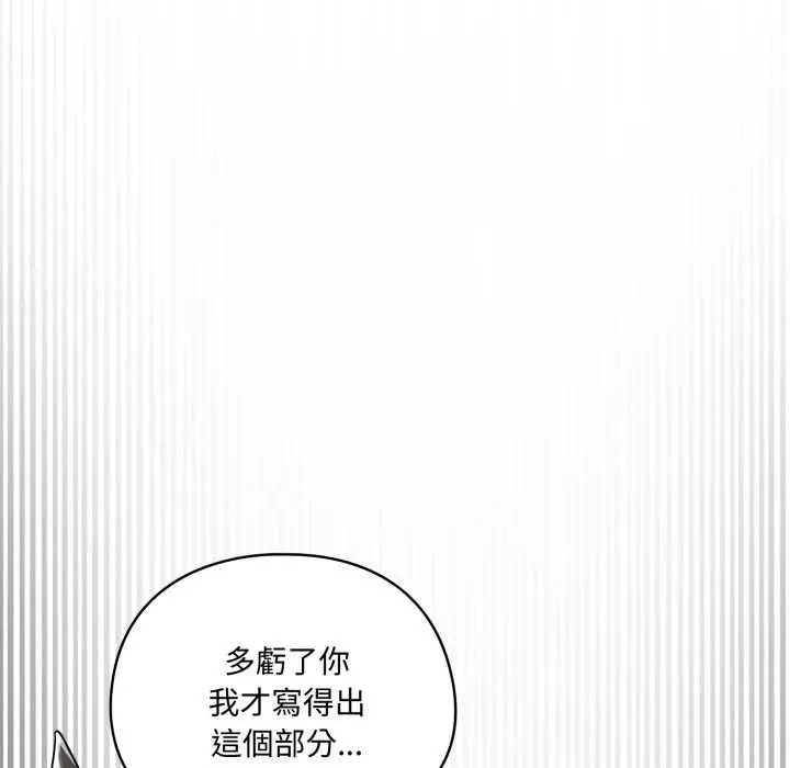 漫画《野兽的王国》第12话第152张图