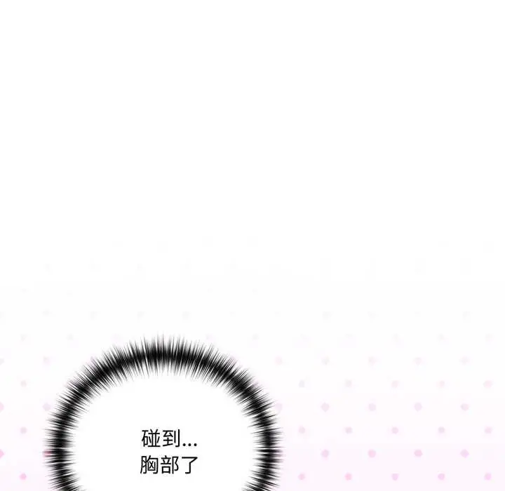 漫画《野兽的王国》第12话第155张图