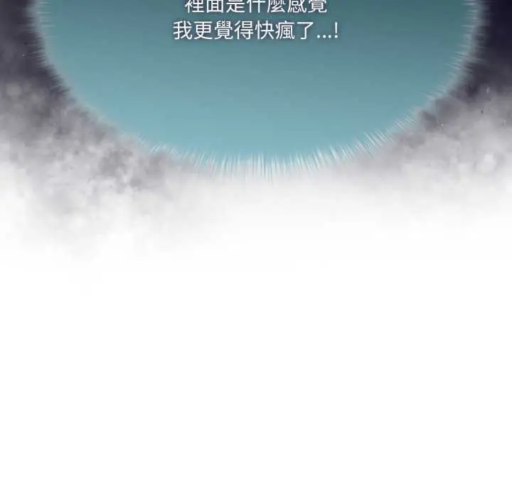 漫画《野兽的王国》第12话第163张图