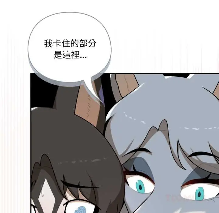 漫画《野兽的王国》第12话第164张图