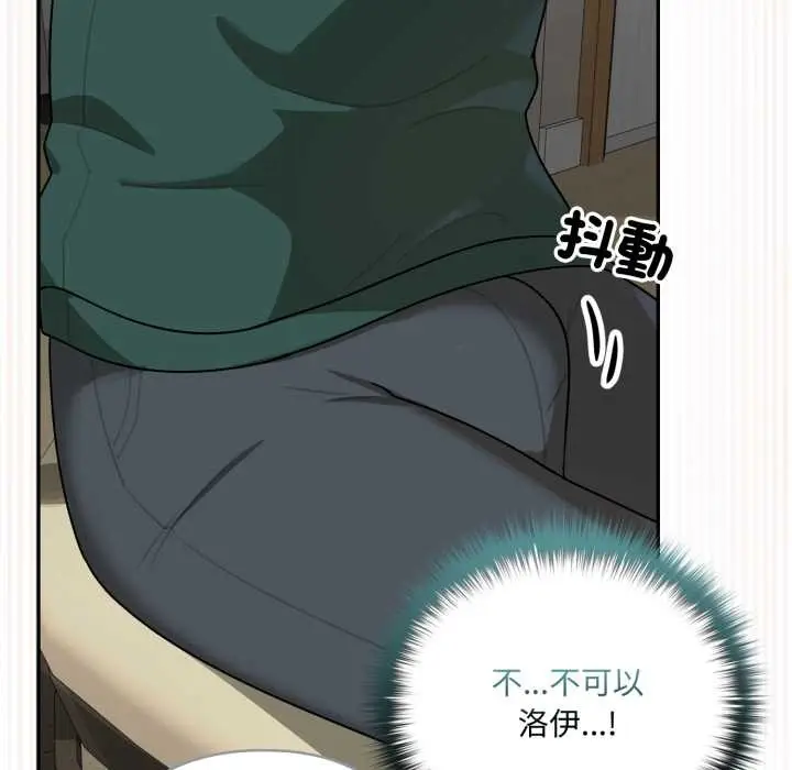 漫画《野兽的王国》第12话第166张图