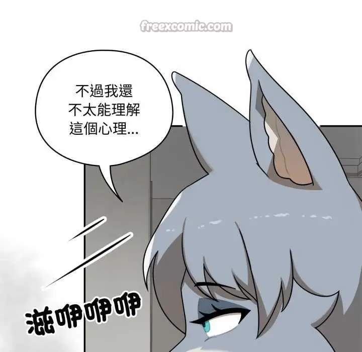 漫画《野兽的王国》第12话第168张图