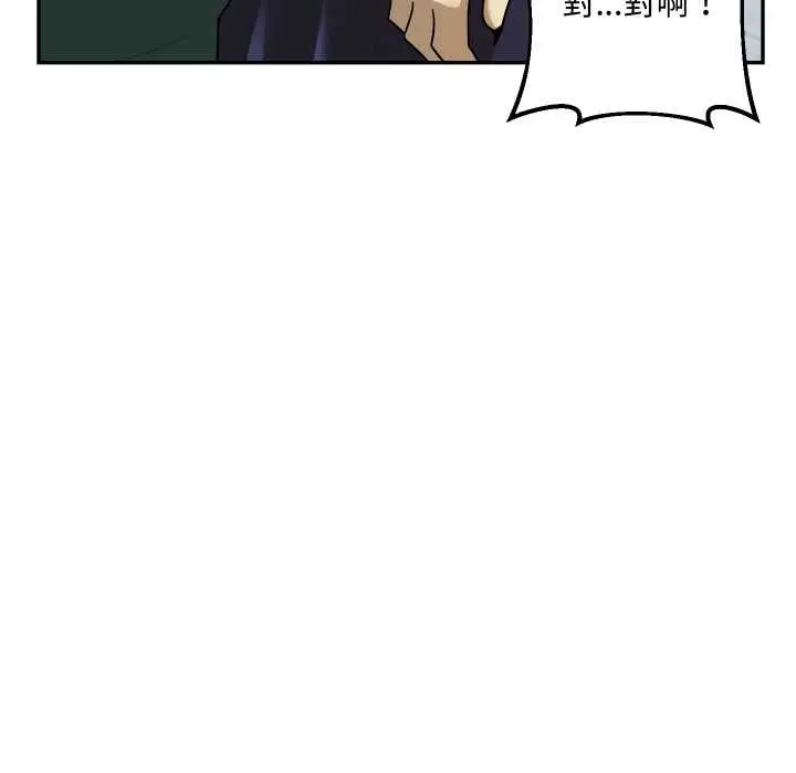 漫画《野兽的王国》第12话第17张图