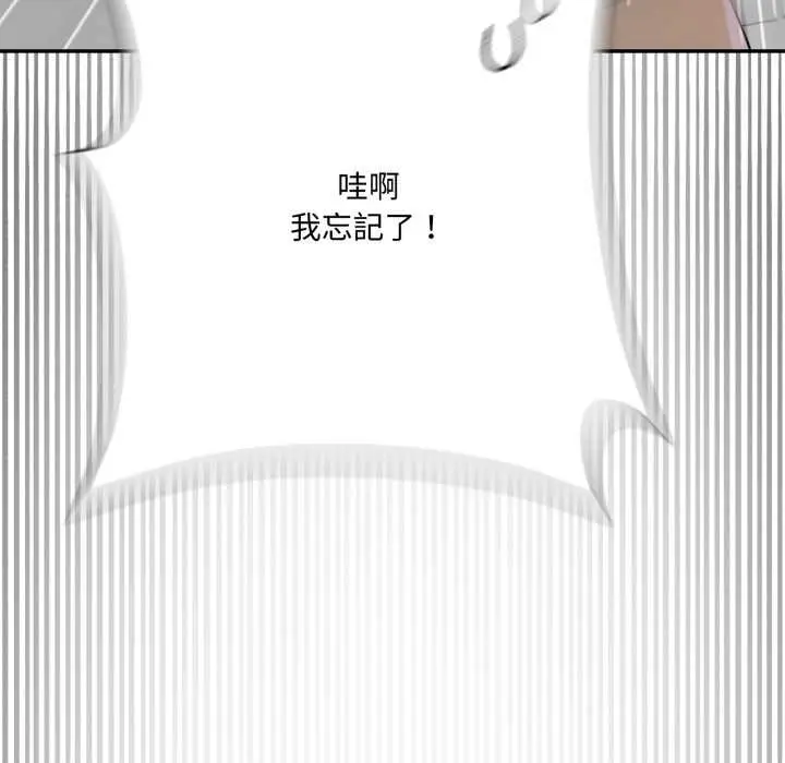 漫画《野兽的王国》第12话第173张图