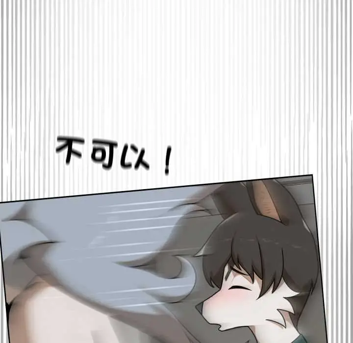 漫画《野兽的王国》第12话第174张图