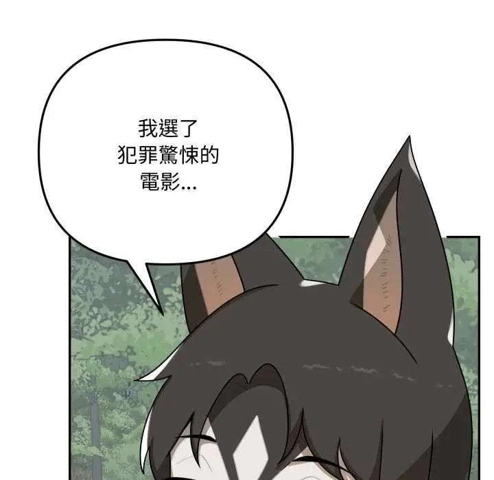 漫画《野兽的王国》第12话第18张图