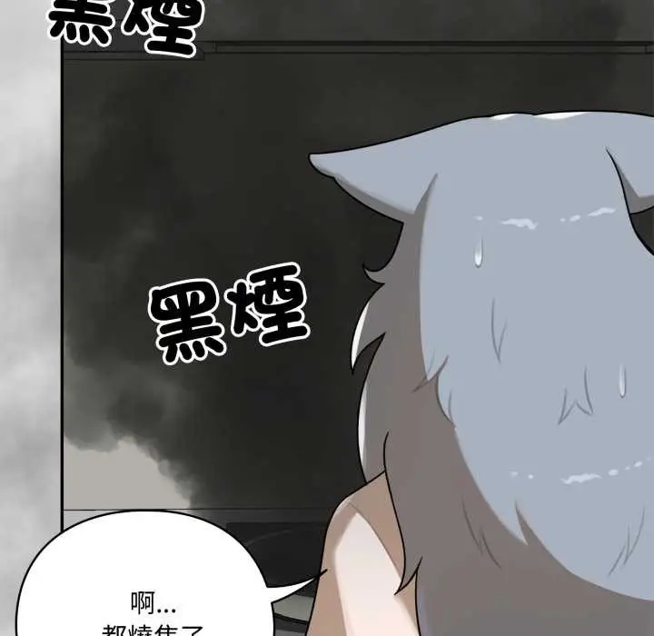 漫画《野兽的王国》第12话第180张图