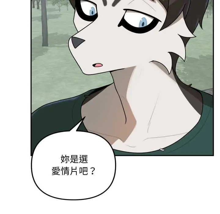 漫画《野兽的王国》第12话第19张图