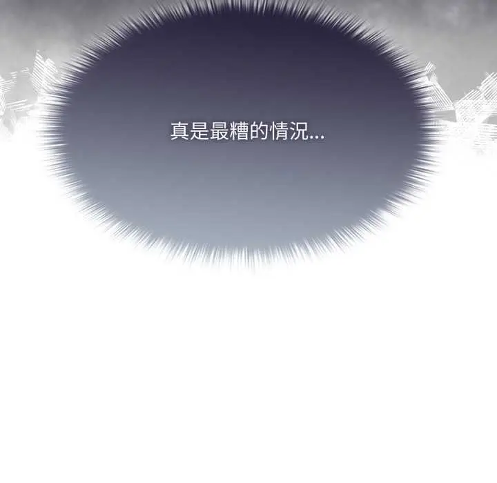 漫画《野兽的王国》第12话第193张图