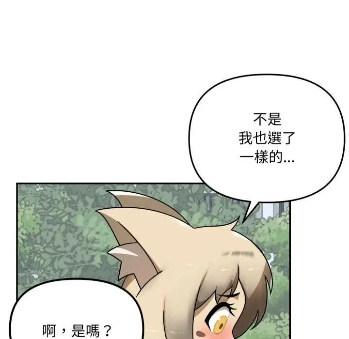 漫画《野兽的王国》第12话第20张图