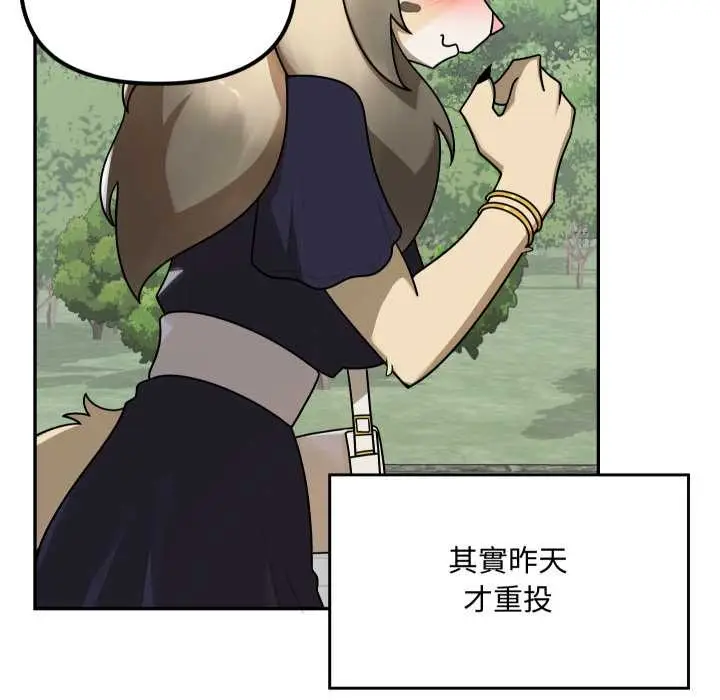 漫画《野兽的王国》第12话第21张图