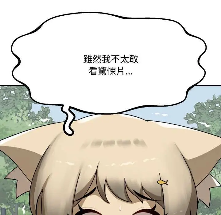 漫画《野兽的王国》第12话第23张图