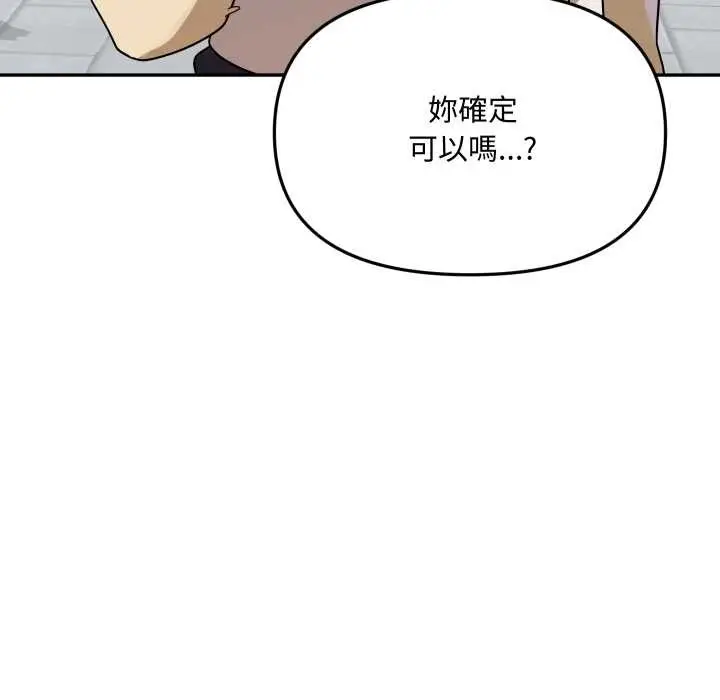 漫画《野兽的王国》第12话第25张图
