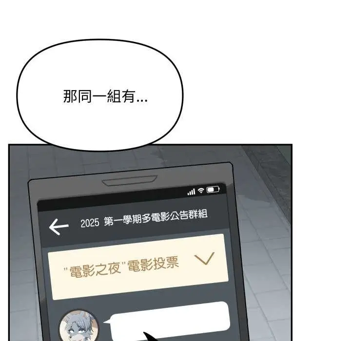 漫画《野兽的王国》第12话第26张图