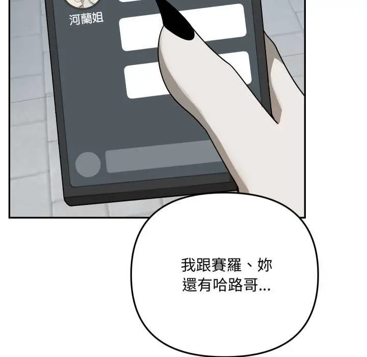 漫画《野兽的王国》第12话第27张图