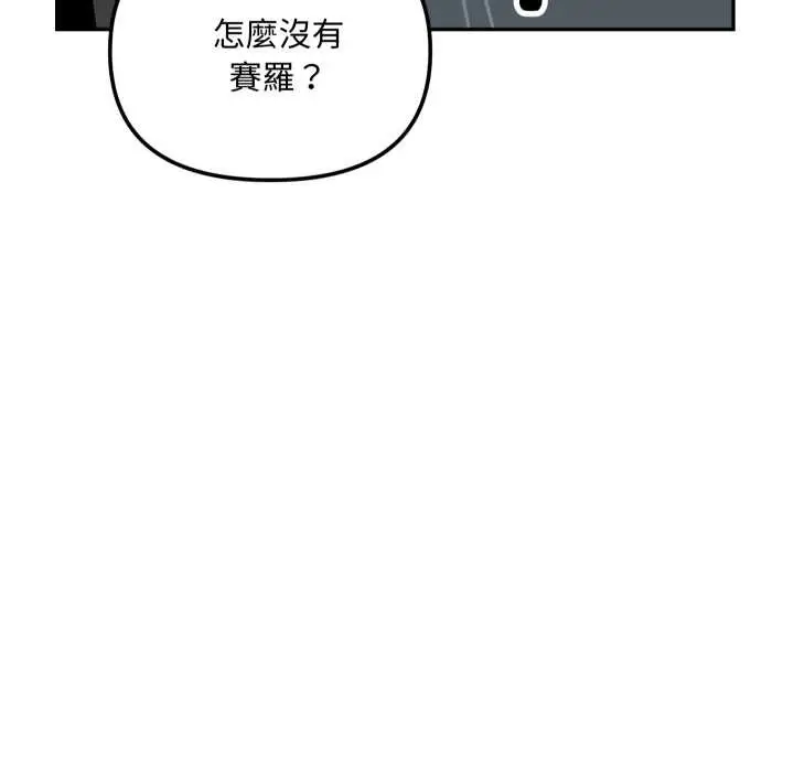 漫画《野兽的王国》第12话第30张图