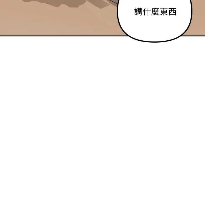 漫画《野兽的王国》第12话第33张图