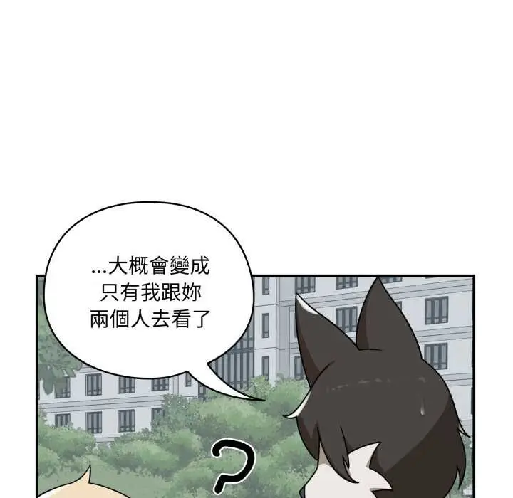 漫画《野兽的王国》第12话第34张图