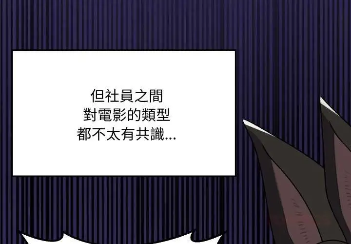漫画《野兽的王国》第12话第4张图