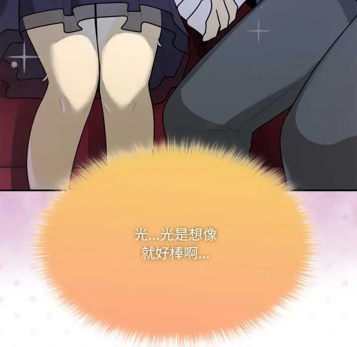 漫画《野兽的王国》第12话第44张图