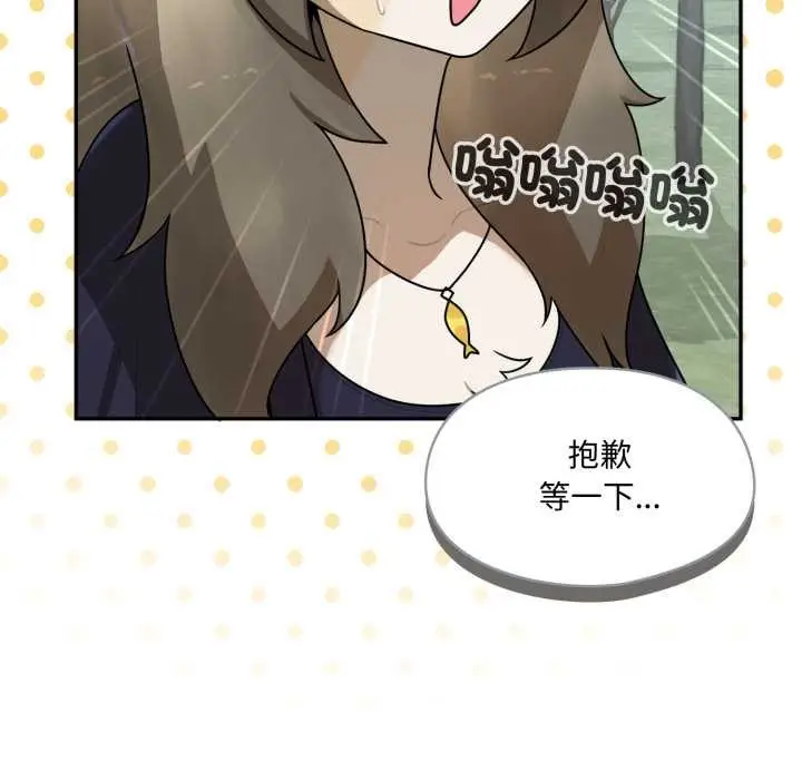漫画《野兽的王国》第12话第47张图