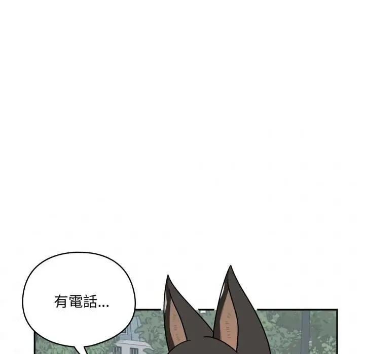 漫画《野兽的王国》第12话第48张图
