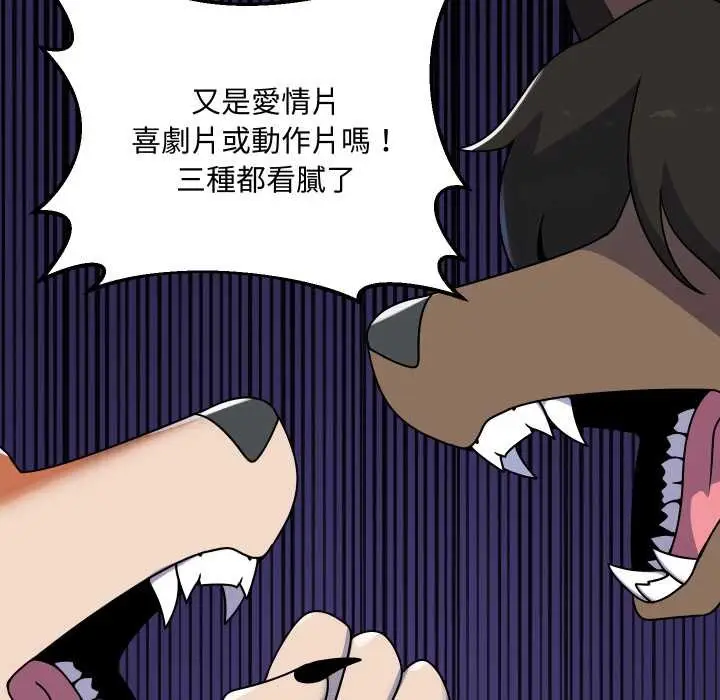 漫画《野兽的王国》第12话第5张图