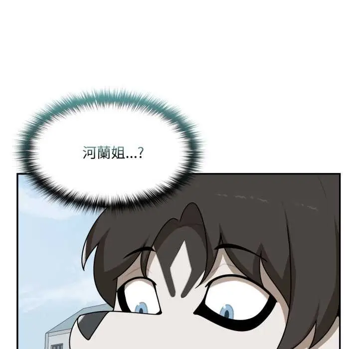漫画《野兽的王国》第12话第53张图