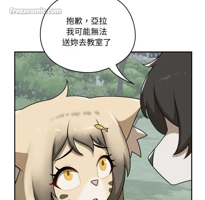 漫画《野兽的王国》第12话第56张图