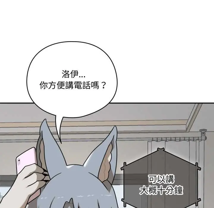 漫画《野兽的王国》第12话第61张图