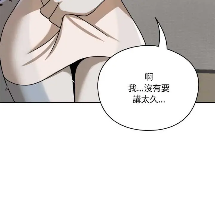 漫画《野兽的王国》第12话第63张图