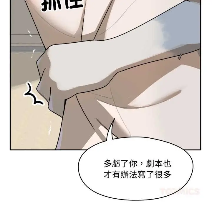 漫画《野兽的王国》第12话第68张图