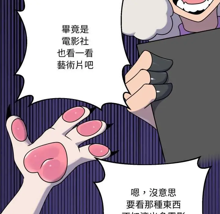漫画《野兽的王国》第12话第7张图