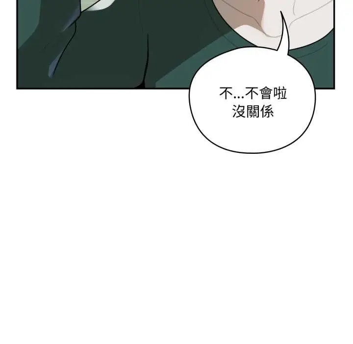 漫画《野兽的王国》第12话第71张图