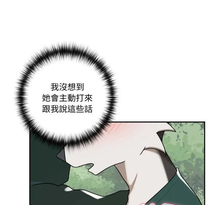漫画《野兽的王国》第12话第72张图