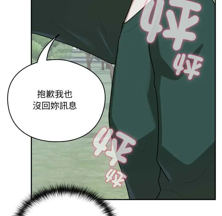 漫画《野兽的王国》第12话第73张图