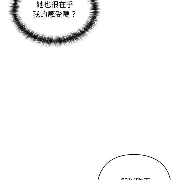 漫画《野兽的王国》第12话第74张图
