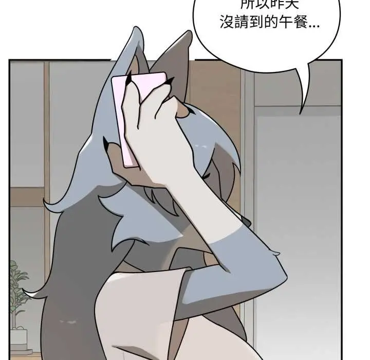 漫画《野兽的王国》第12话第75张图