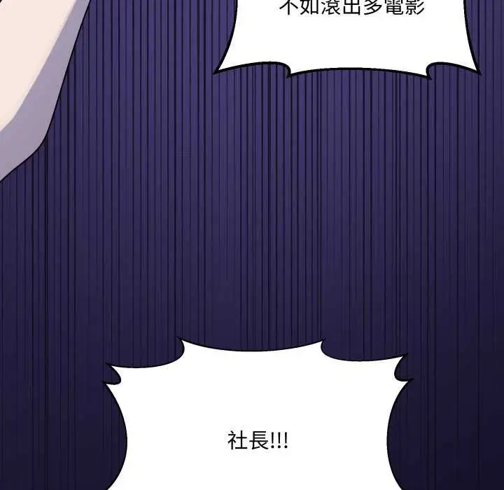 漫画《野兽的王国》第12话第8张图